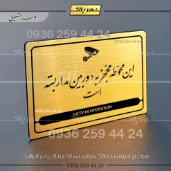 نشانگر مولتی لیزری این محوطه مجهز به دوربین مداربسته است - Image 23
